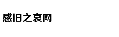 《复仇者联盟4》零点场首映全纪录